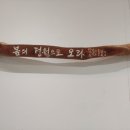 순천만쉼표2 이미지