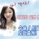 원마운트약국 이미지