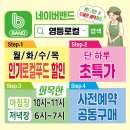충서원예농협 하나로마트 | 익산원예농협 로컬푸드 하나로마트 방문 후기