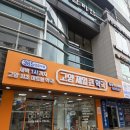 고양제일큰약국 이미지
