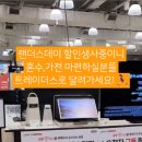 트레이더스 홀세일클럽 서면점 이미지