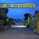 들꽃이 있는집 이미지