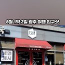 게스트 145 이미지