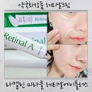 은행약국 | 약국화장품 라멜린크림으로 시작한 주름 개선 레티놀 크림 리얼 후기