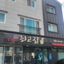 퍼스트최고집