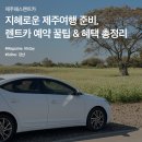 성공렌트카 이미지