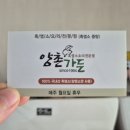 리센트커피 | 양촌흑염소 안성본점에서 안성보양식 먹고 리센트 커피에서 힐링하기