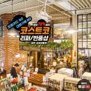 선미네속옷의류할인매장 | 코스트코 반품샵 양주 코코아울렛 대형 리퍼샵 할인매장 다녀온 후기