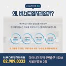 베스트치과기공소 이미지