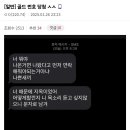 골드 번호 당첨 된 디시인 이미지