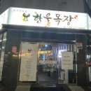 명지목장 이미지