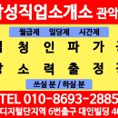 삼성인력직업소개소 - 관악구 신사로 88 | 삼성인력직업소개소
