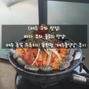 만남식당 | [제주 구좌 맛집] 바다 뷰와 불쇼의 만남! 제주 동쪽 두루치기 끝판왕 '제주돌식당' 후기