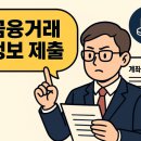 민사소송에서 확보한 금융거래 정보, 형사사건이나 다른 민사소송에 제출하면 처벌받을까? 이미지