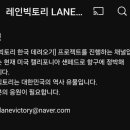 레인빅토리 이미지