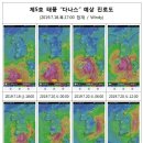 제5호 태풍 다나스 예상 진로 이미지