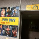 굿모닝달림방 네이버블로그
