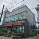 [보령]낚지볶음, 칼국수 맛집 원산도 명가 N회차 방문 후기