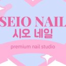 네일시오
