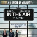 IN THE AIR - 인디에어 이미지