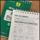 공인중개사 강남 학원에서 시험준비 후 초시 동차합격한 솔직후기