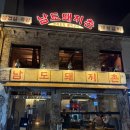 남도정비 | 역 맛집] 용리단길 전라도식 돼지구이 집 남도돼지촌 웨이팅 후기(남도돼지한모둠, 된장찌개, 남도볶음밥)