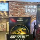 맘스터치 명지국제신도시점 | 부산 명지맛집 ‘맘스터치명지국제신도시점’(주차가능)