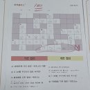 율하1동피아노,&#34;음악을 놀이처럼! 현음악학원 뮤직퍼즐 특강으로 리듬 감각,창의력,집중력 키우기 🎵&#34;
