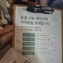 법인더휘게 | 세미나 :: 보호소후원 숨결나눔세미나 나비야 사랑해