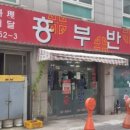 행운반점 네이버블로그