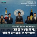 민주주의와 헌법 이미지