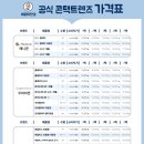 으뜸50안경콘택트 기장점 이미지