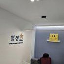 더수학교습소 이미지