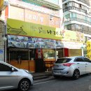 나래원식당 이미지