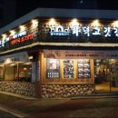 배곧황소곱창