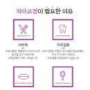 이앤이치과교정과치과의원 이미지