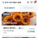 수원시 팔달구 화서문로46번길 | 수원카페 행궁동 콜링우드베이커리, 마감히어로 이용후기