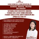 [일반과정][7/9] 조향사베이직_자격과정 | [진행 후기]cit코칭연구소 3Cs 코칭 베이직과정 | 한국코치협회 KAC 인증 자격의 첫걸음 (나다움커리어...