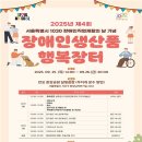 행복25 연합뉴스