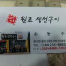 원조생선구이 이미지