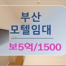 유명모텔 이미지