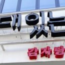 뼈대있는집 - 순천시 | 뼈대있는집