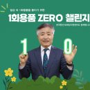제로트레킹 이미지