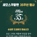 세모스쿠알렌 이미지