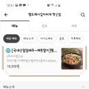 땡초푸드파이터 이미지
