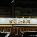 꿈돈168(모현점) 이미지