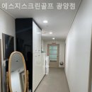 에스지하우스