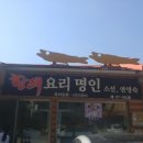 용바위식당 이미지
