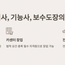 한국자동차정비센타
