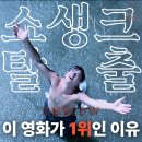 쇼생크탈출 The Shawshank Redemption-2 | [공지] 쇼생크 탈출The Shawshank Redemption(1994) 리뷰 + 특전